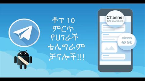 ethio hookup telegram